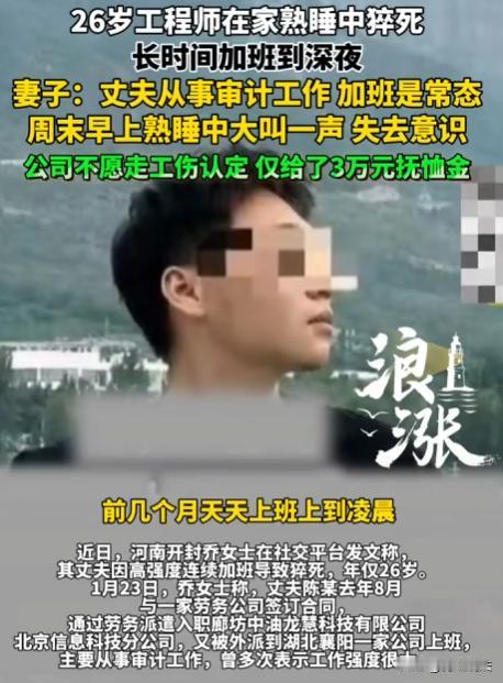河南开封，26岁的陈先生从事审计工作，被劳务派遣，工作变动大且超累。他每月挣70