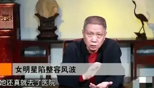 那年，马未都爆料说：“有位漂亮的女演员跑着跑着突然就红了，被美男娶了当媳妇，婚礼