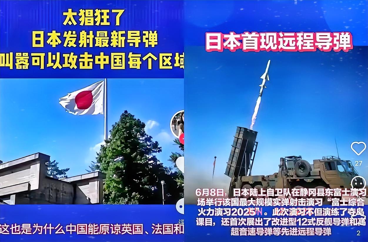 日本防卫相现在应该很得意了。他怎么也不会想到，刚在富士山下展示完射程1000