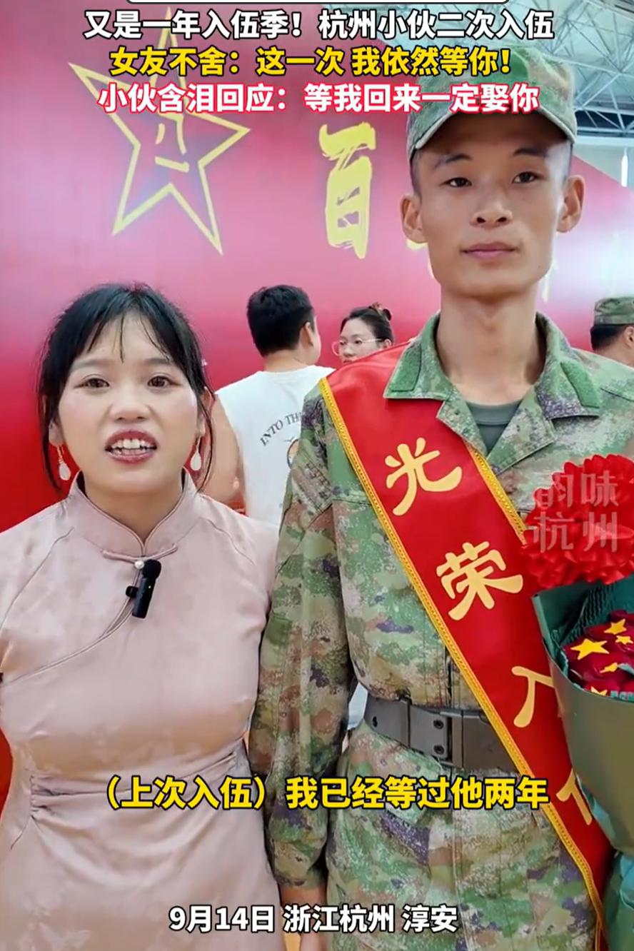 这下出名了，不仅战友们知道了，全国人民都知道了！浙江杭州，在送别新兵入伍的现场