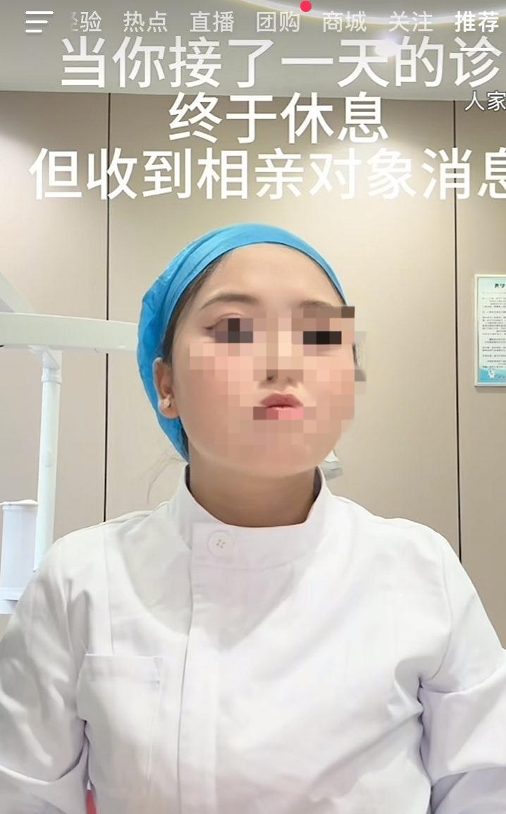 相亲男生只发了一句“一起吃饭吗”，女护士当场翻了白眼，拍视频发到网上吐槽。