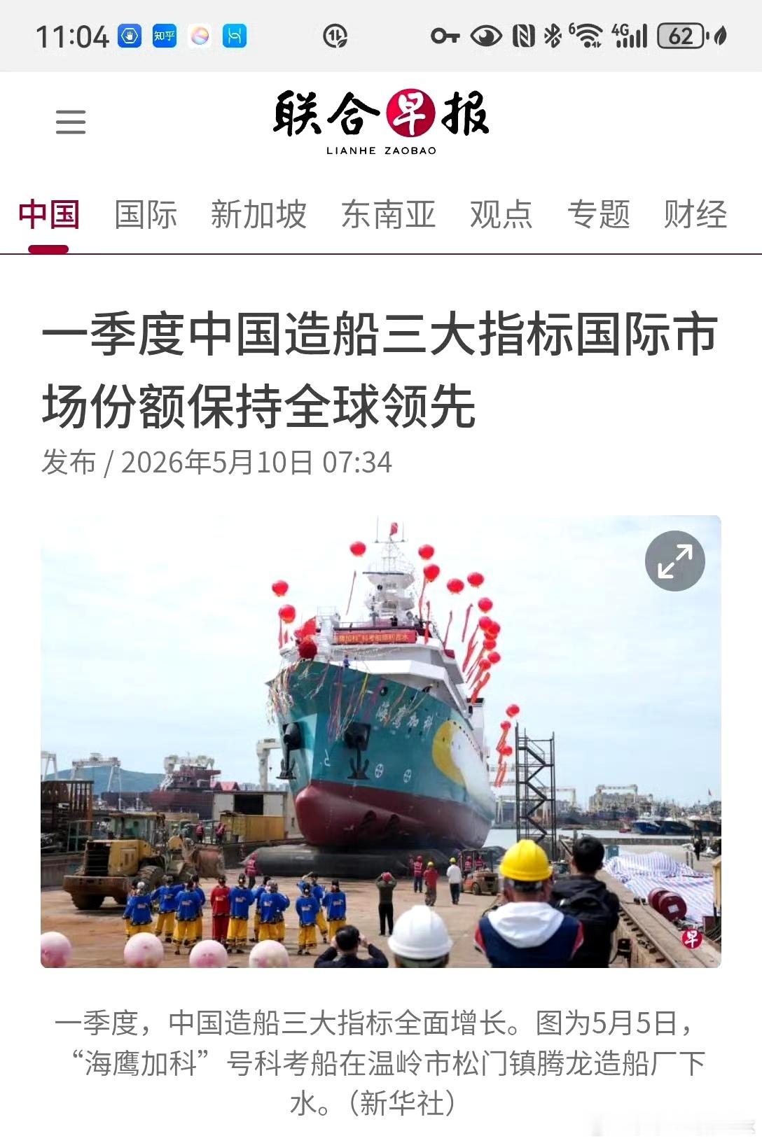 中国造船，这才是真正的遥遥领先26年一季度，全球新接订单里，中国一家就占了84