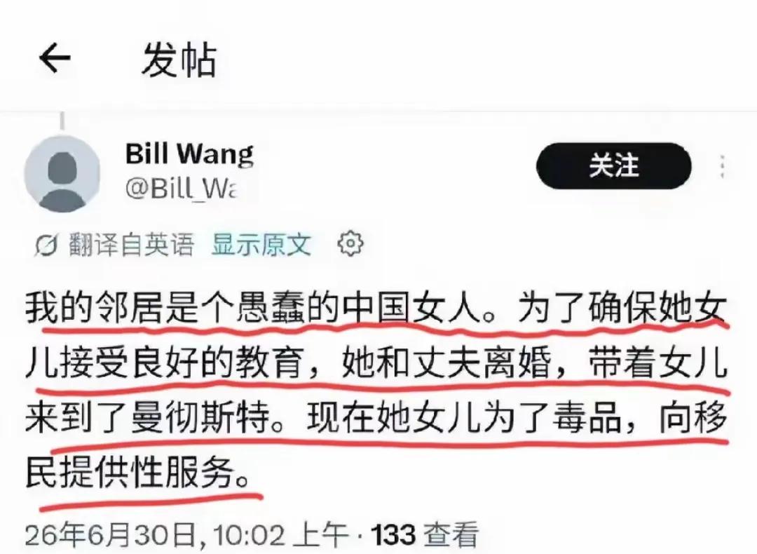 单亲陪读妈妈带女儿出国，女儿海外吸毒堕落！一个愚蠢的中国女人，为了确保女儿的