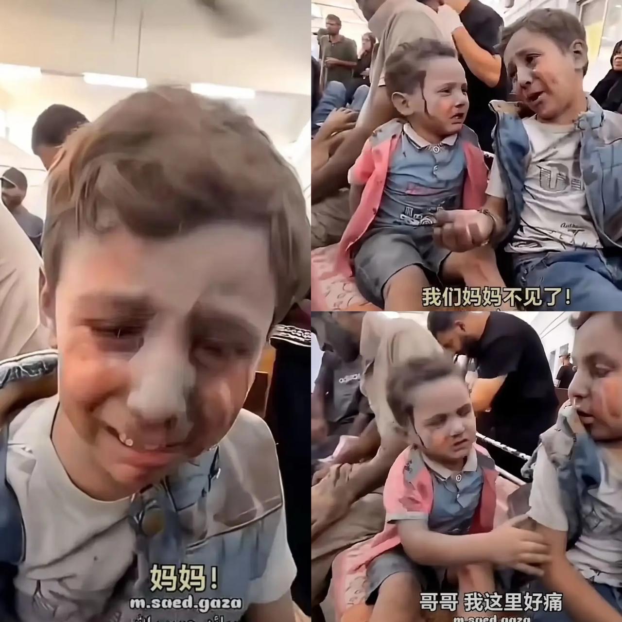 “哥哥我这里好痛！”妹妹哭着指伤口，哥哥泪崩喊“妈妈不见了！”这两句哭喊比