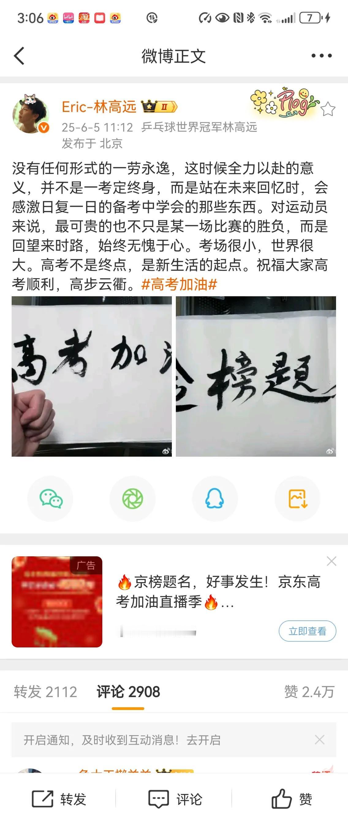 林高远，你可够胆大啊，不扶墙都服你啊！高远啊高远，你是真的勇啊，勇冠三军的勇