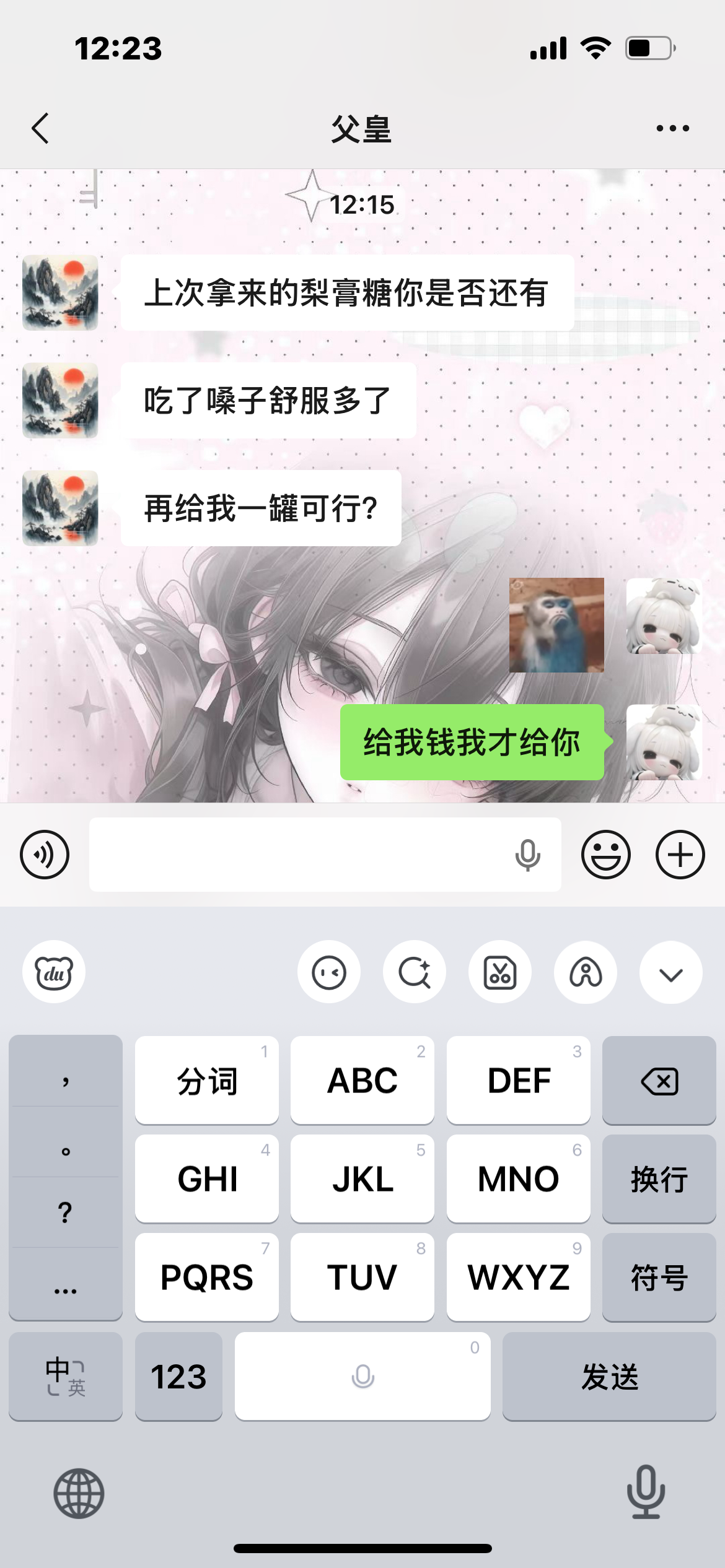 谁家的古风老爹