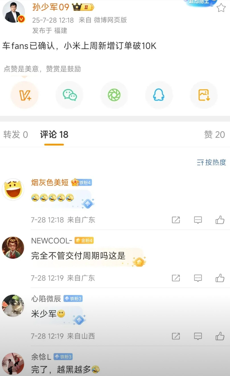 小米车主竟和友商对着干，喜欢的车，等一年又何妨？小米汽车上周新增订单再次突破1万