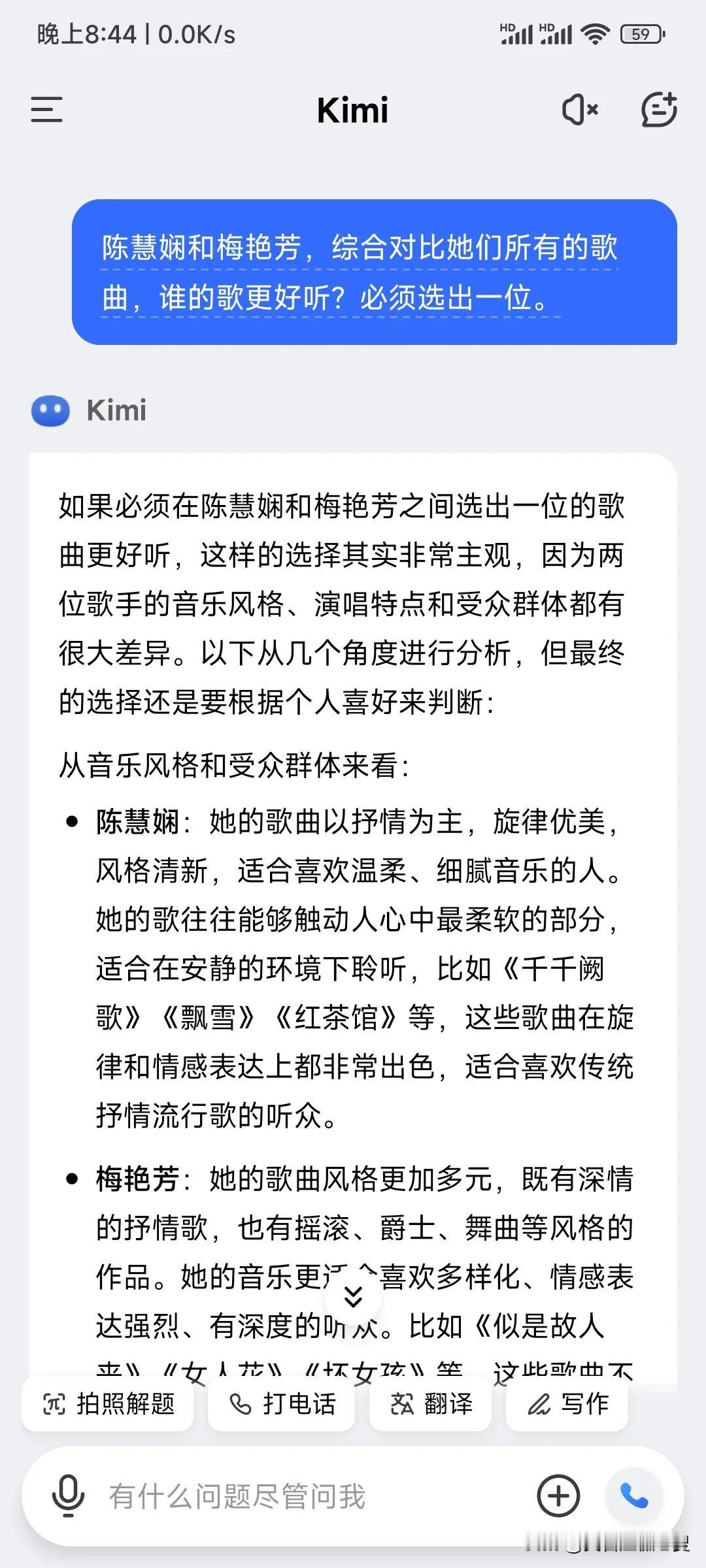 问人工智能陈慧娴和梅艳芳，综合对比她们所有的歌曲，谁的歌更好听？结果无论是Kim