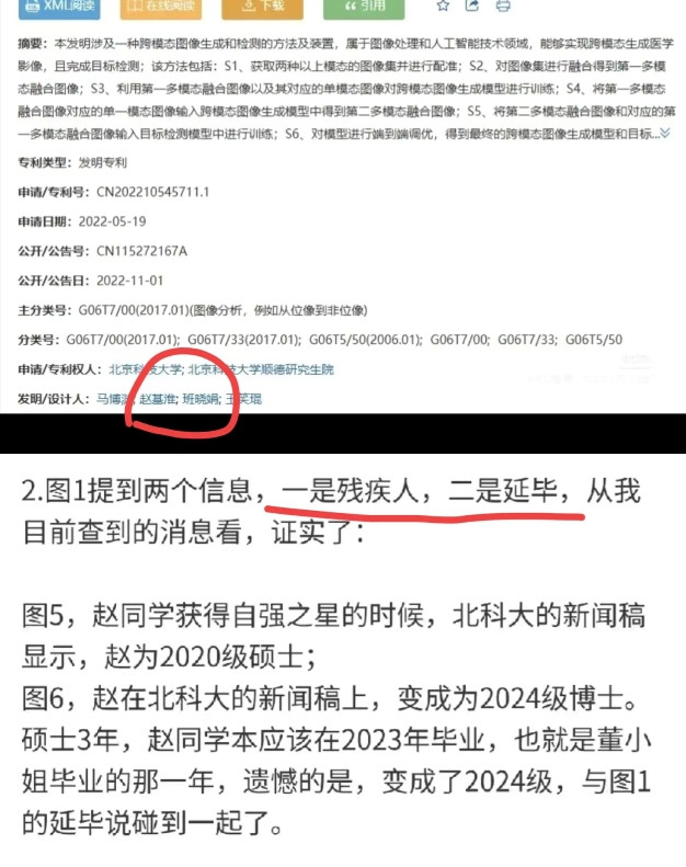 董小姐新料太吓人了，居然连残疾人都不放过，没想到上学的时候胆子就这么大，细