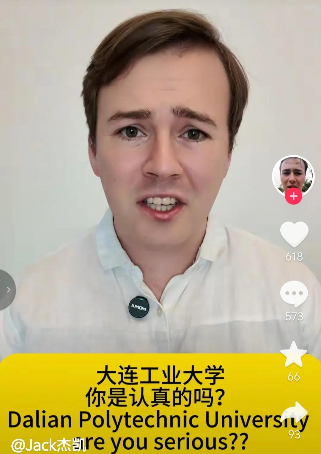英国男子怒喷大连工业大学开除李欣莳，他说，这很荒谬，这让他很生气，不管她出不出轨
