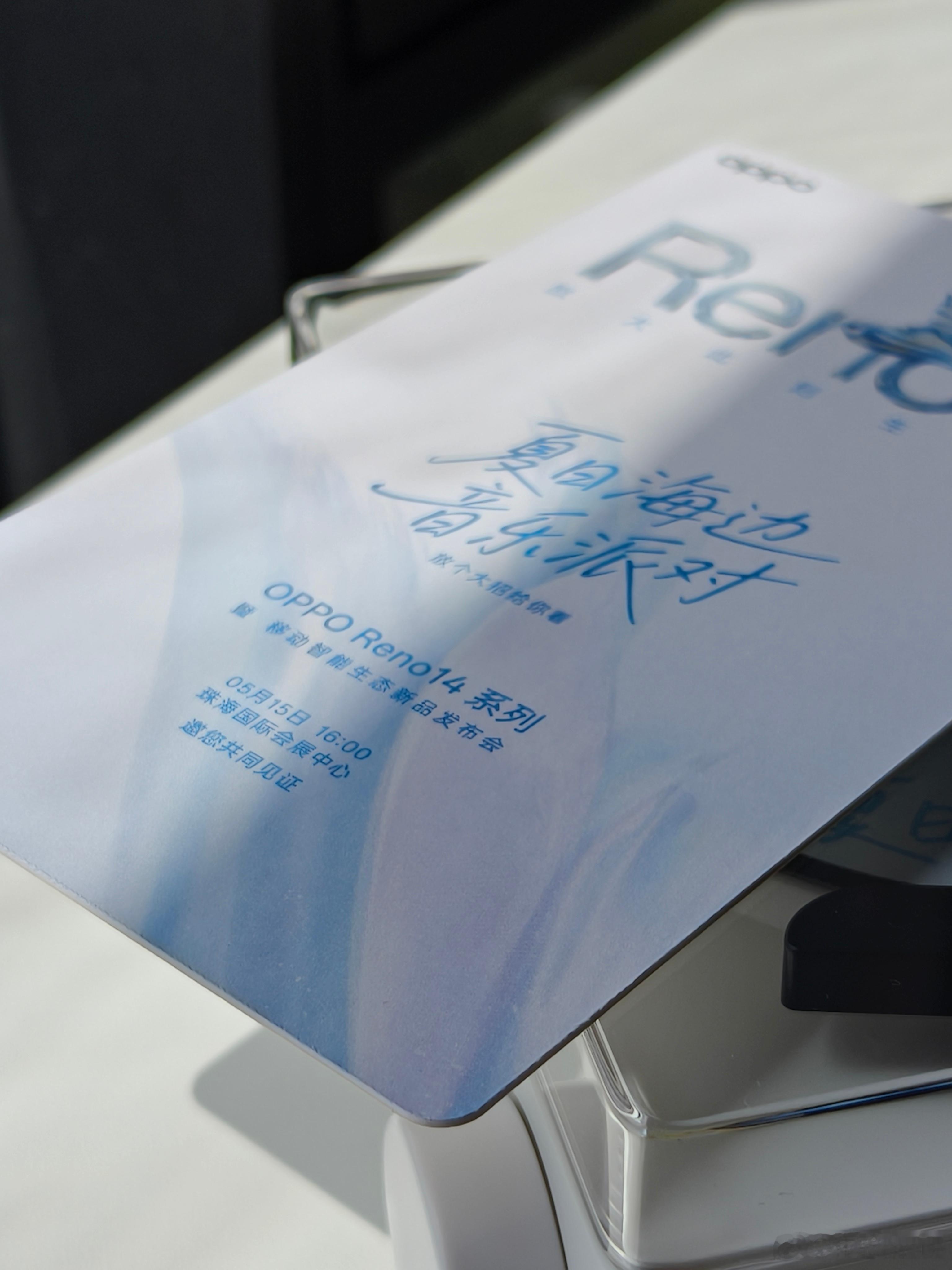 收到OPPOReno14系列的邀请函，音乐盒+人鱼玩偶，元气满满，音乐盒内不仅