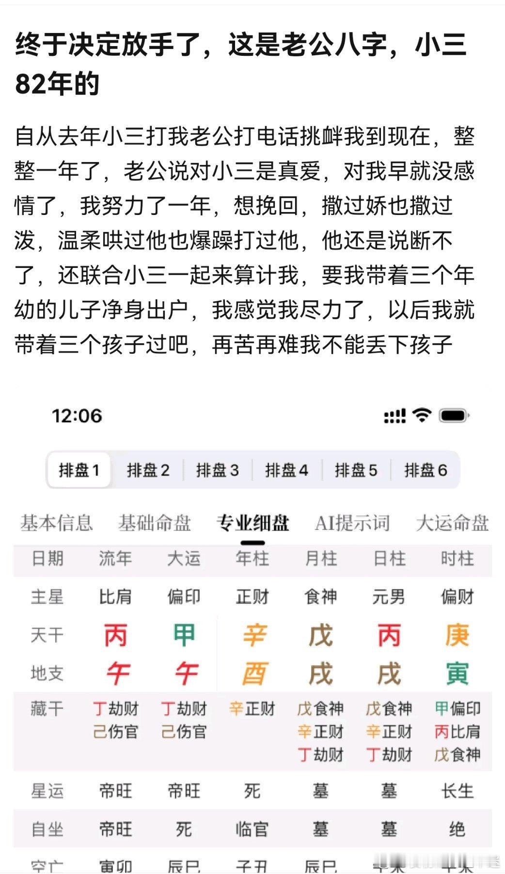 八字不好从不了财坏印​​​