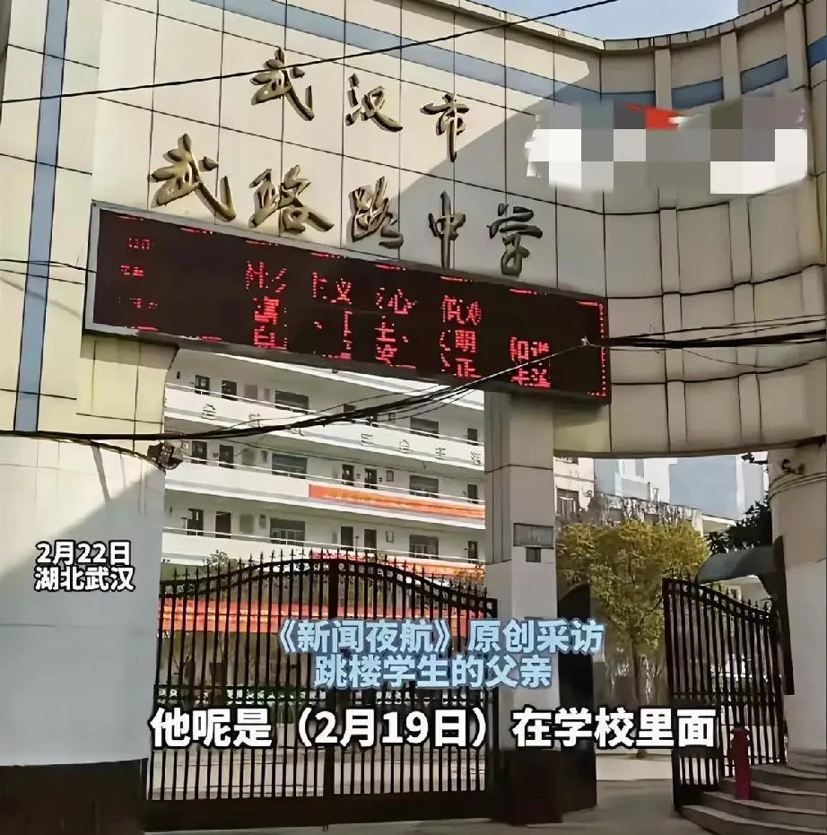 武汉一中学生从自家9楼跳下身亡，我们捋一捋打他的老师是否有责任：武汉一名中学