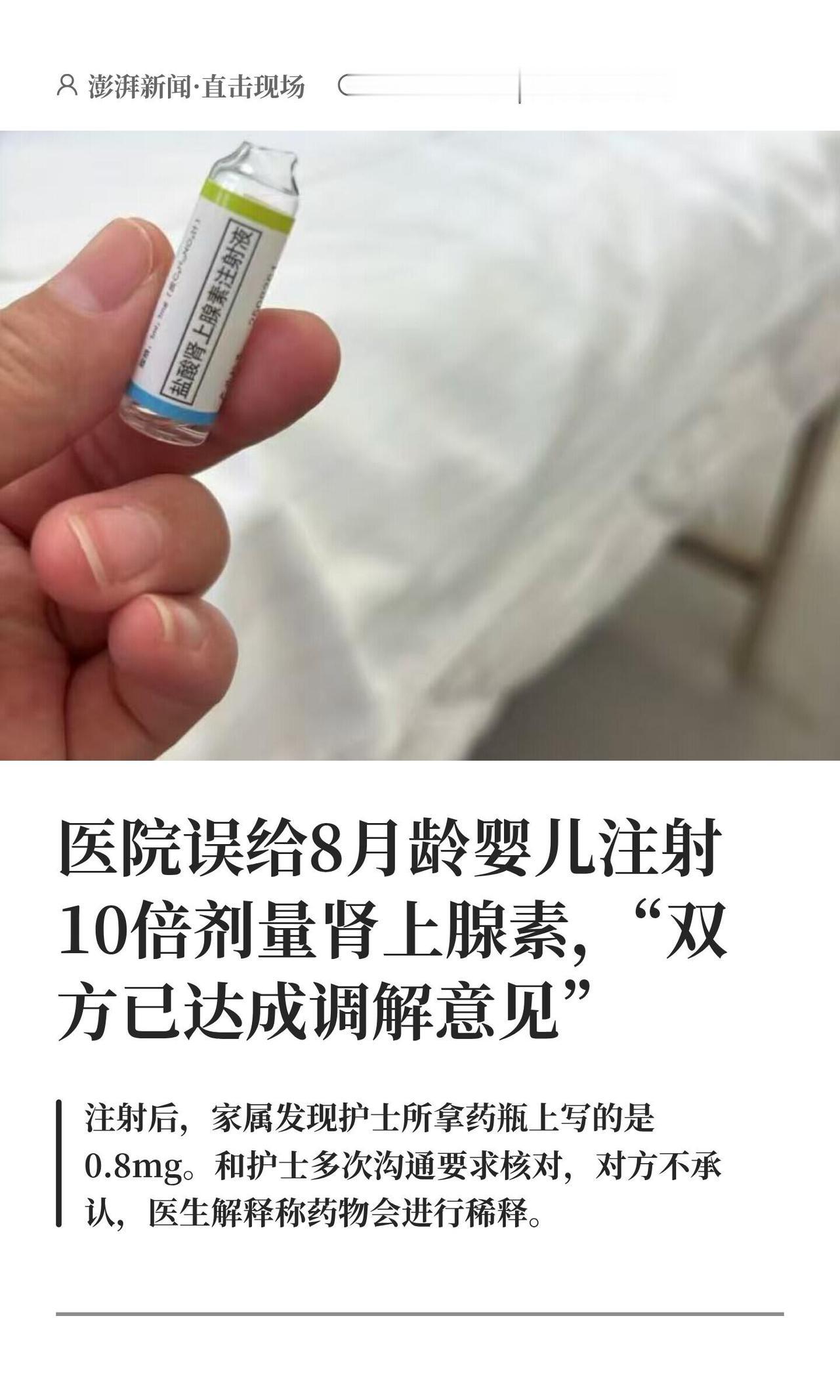8个月小奶娃晓乐，吃完东西不舒服，被抱到邢台市中心医院儿科。医生判断是过敏皮疹+