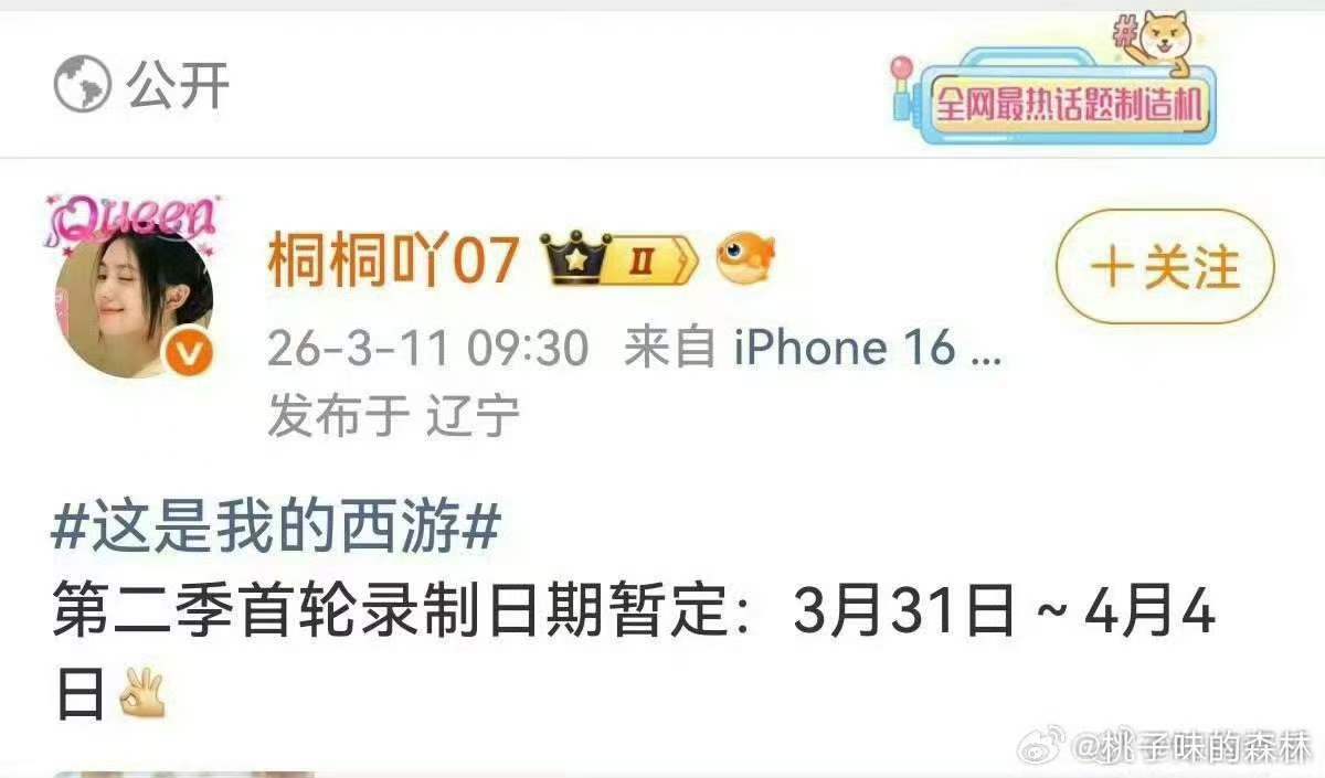 这是我的西游2录制日期这是我的西游2录制时间这是我的西游2录制时间又能看啦！！