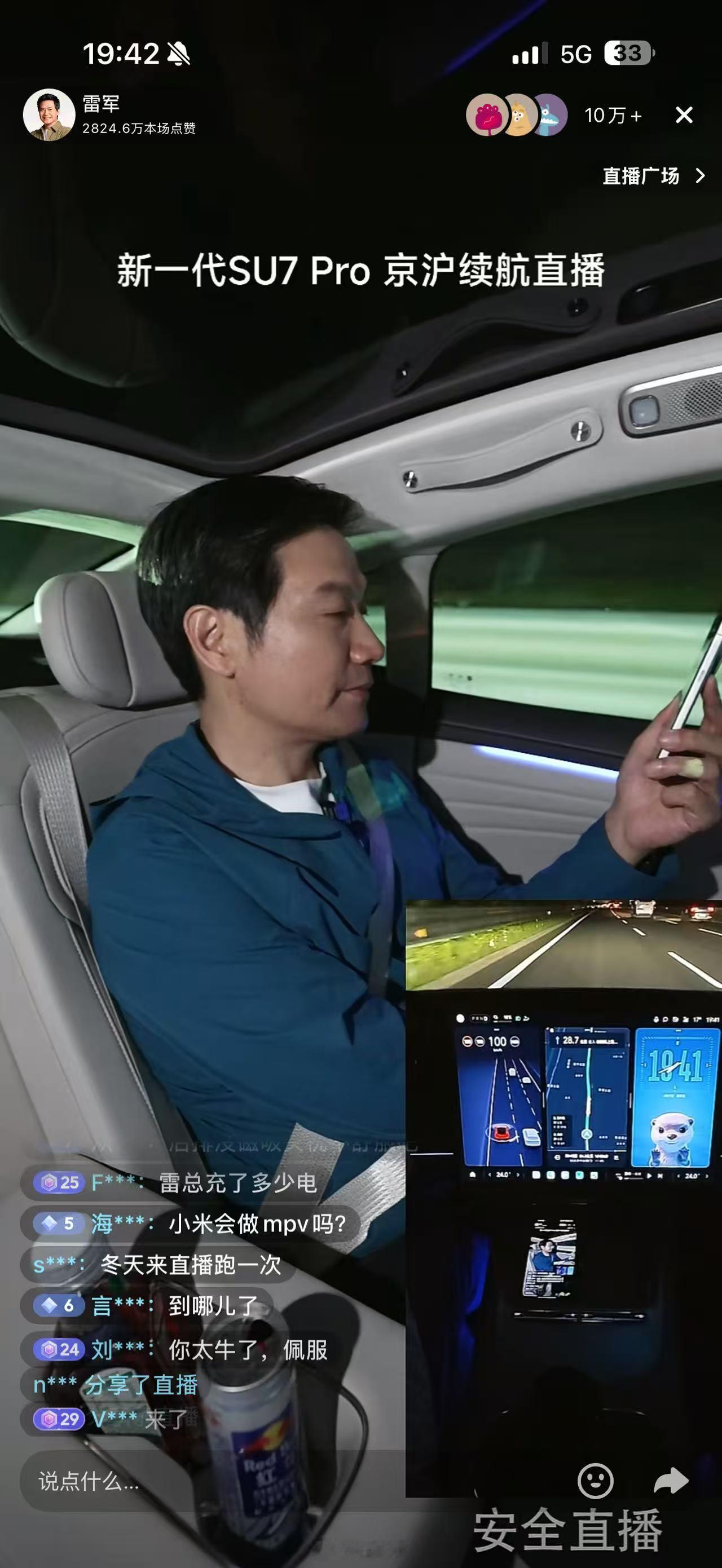 雷总在今天的SU7续航直播里手持奥地利版红牛啊今天雷总也是维斯塔潘！维斯塔潘F1