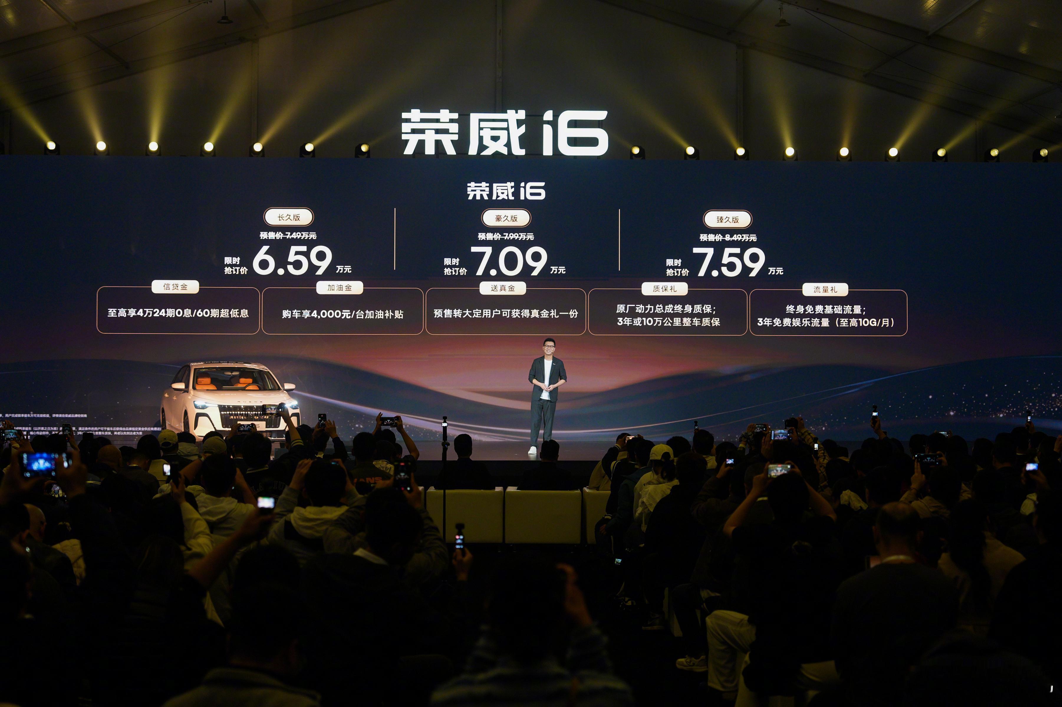 车圈已经癫成这样了大v聊车4月13日荣威i6开启预售，6.59万-7.59万还
