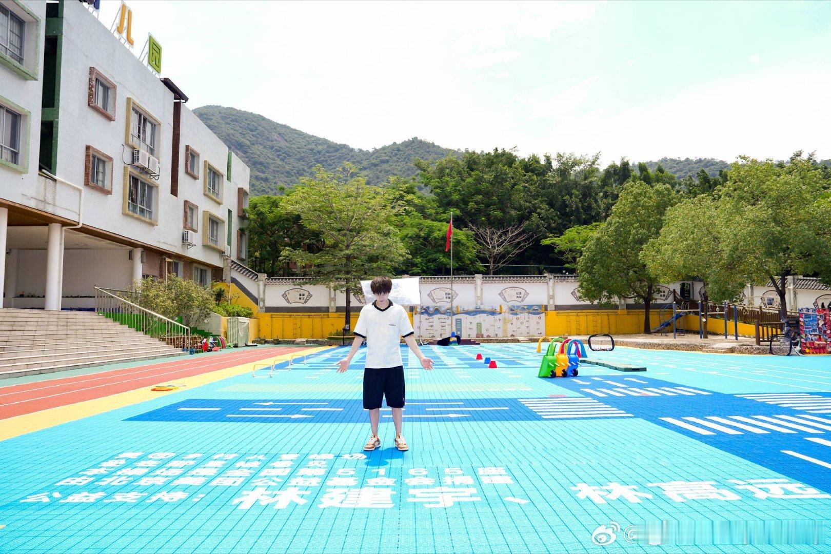林高远被小孩哥挽留当体育老师认真讲解动作要领，不断鼓励孩子勇敢尝试，温柔的模样