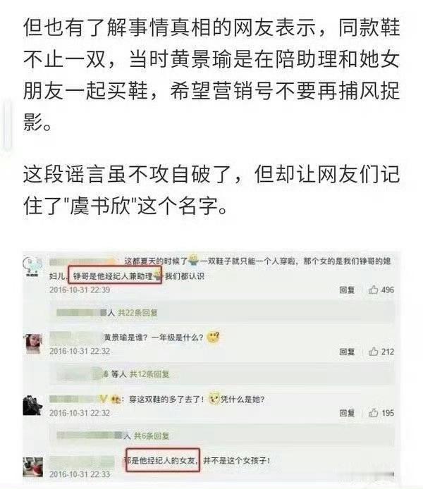 能不能别逮着这一家子欺负了造谣完父母造谣本人🥲偶遇图黄景瑜虞书欣​​​