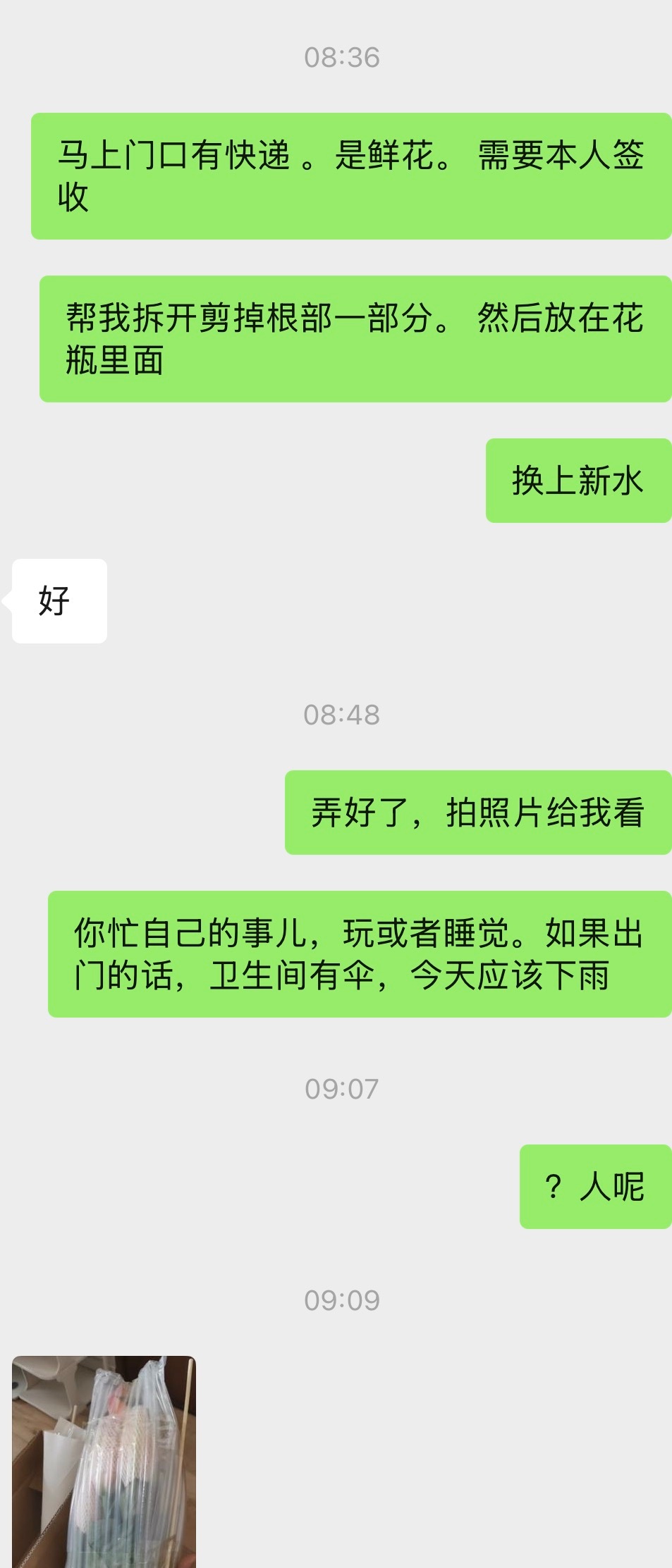 我的ZZ室友。。。这个套模去掉？​​​