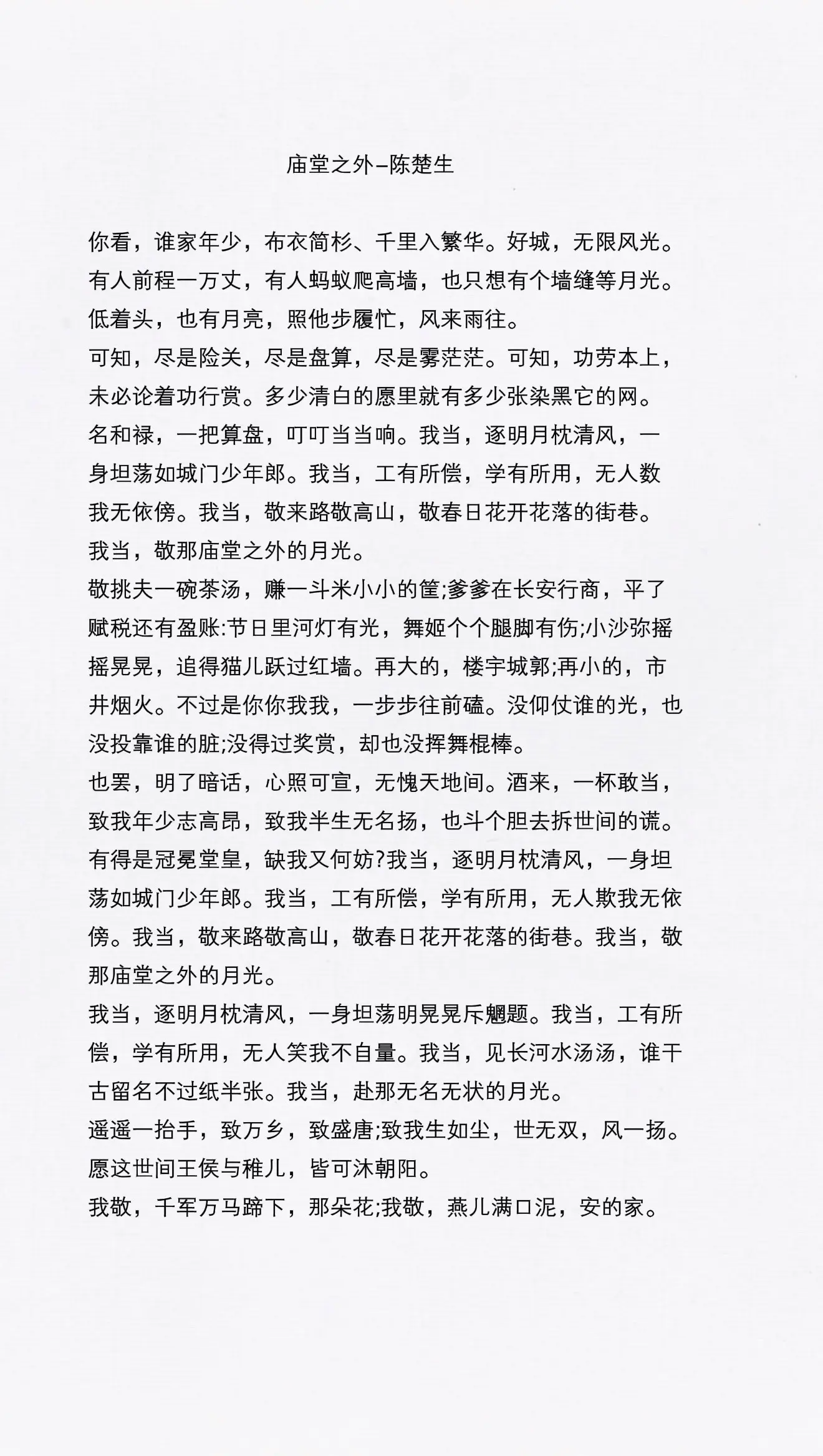 看完董宇辉访谈陈楚生，对生哥有了更全面的了解，特意搜了搜他唱过的歌，这...