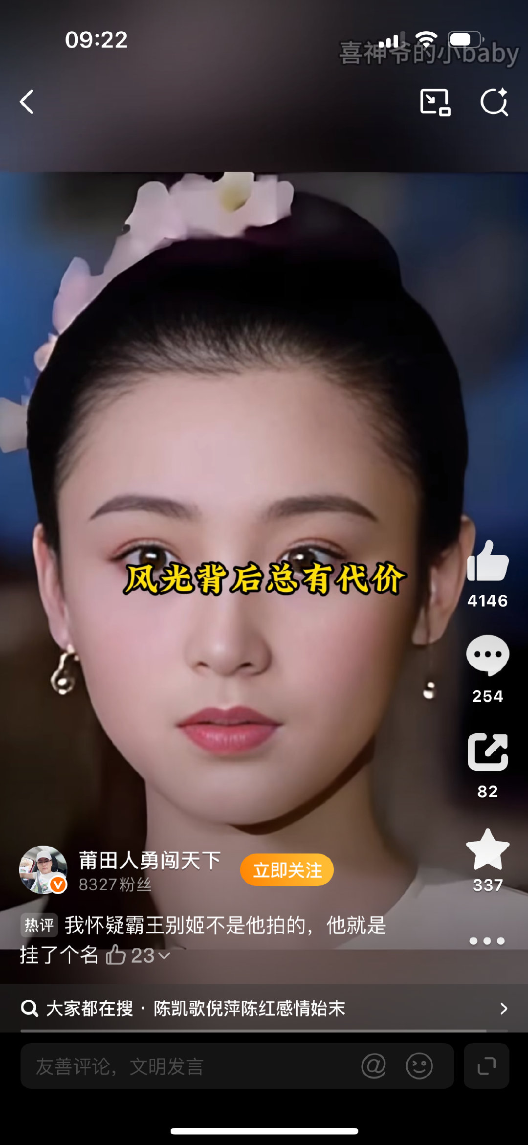 陈红以前好美啊​