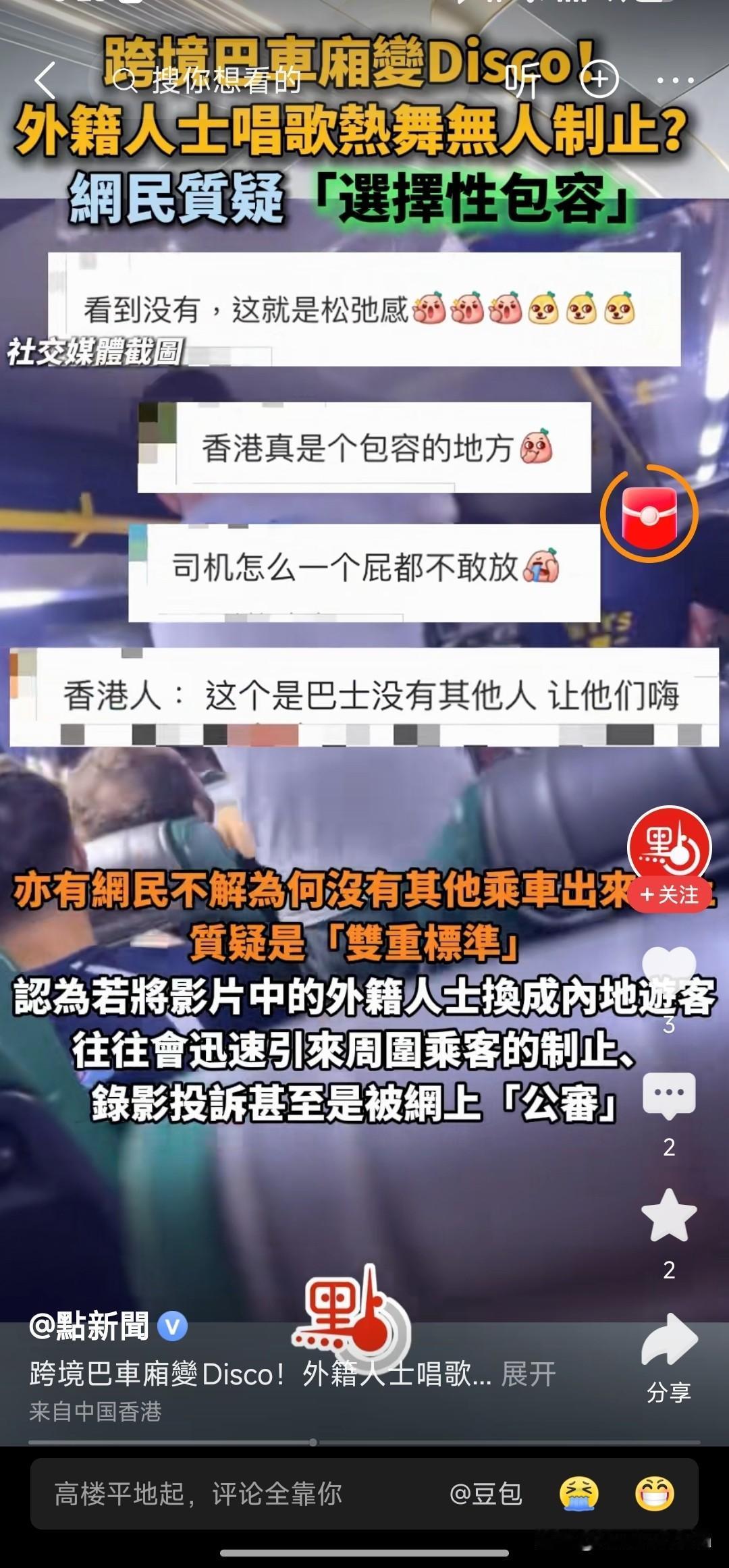 香港是一座非常包容的城市，海纳百川，形形色色各色人种都欢迎来香港旅游，投资，留学