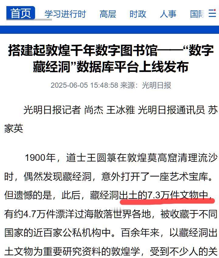 敦煌的文物占唐朝文物的多少？敦煌的文物是否会太多了，影响历史学家和考古学家的判