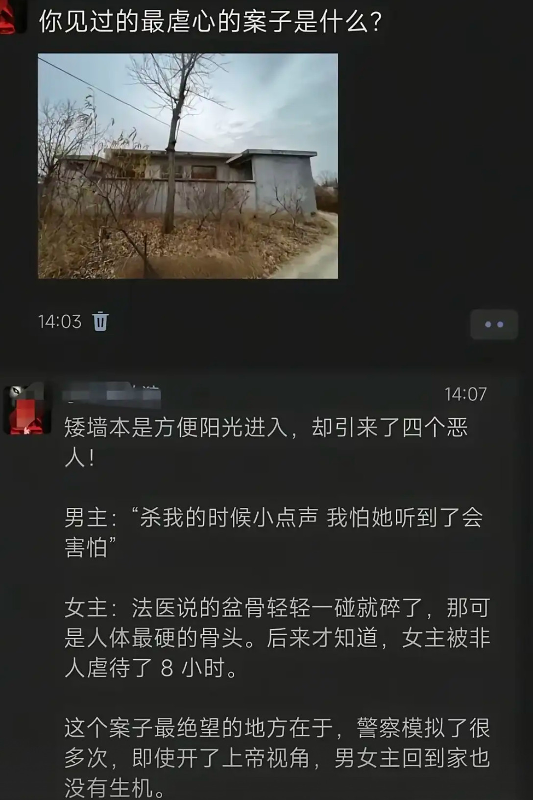 矮墙下的悲剧：阳光未照进，恶魔却登门，男女主绝境求生​​​