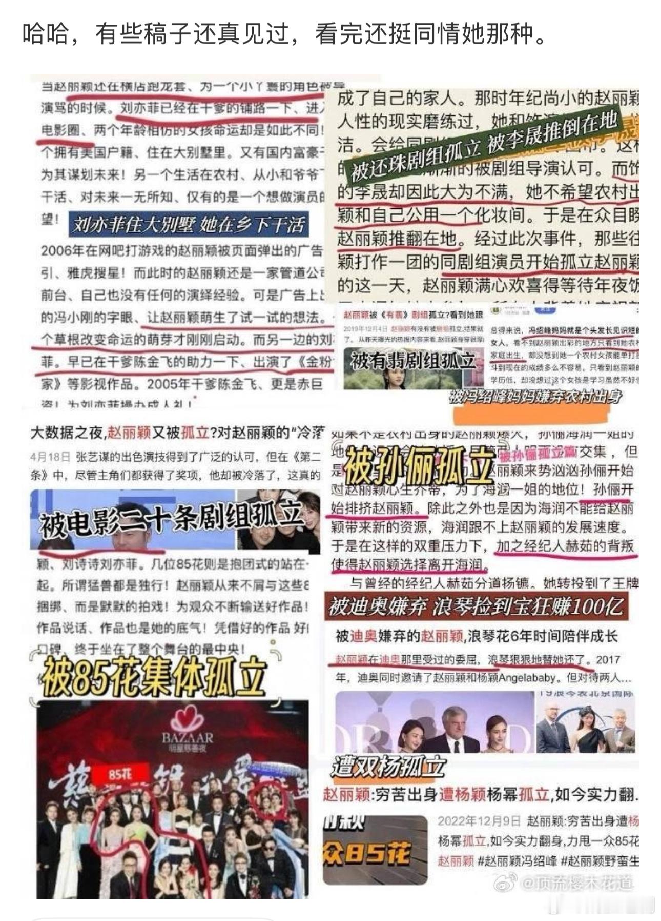 看完还挺同情她那种