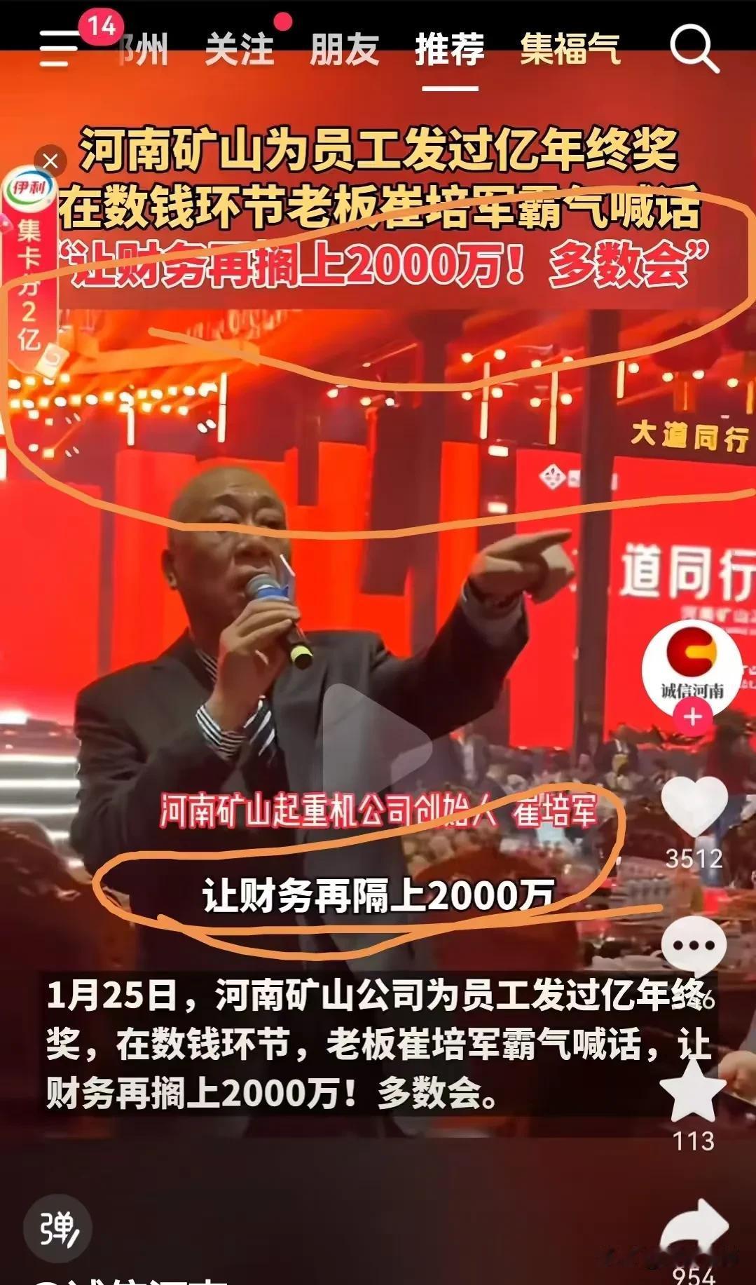 河南矿山公司，崔培军持股比例为98.87681%，认缴出资额116,378万元；