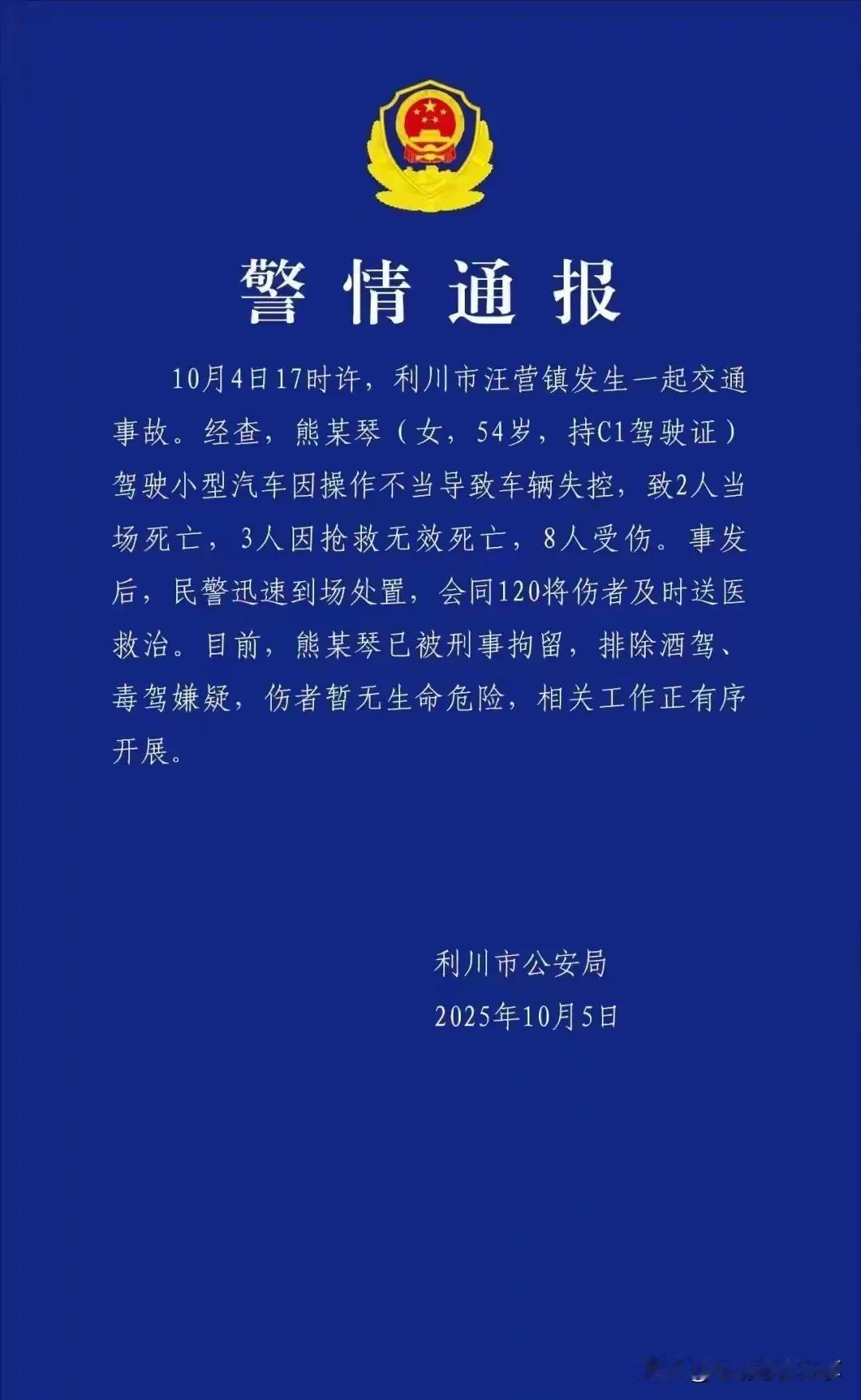 现在全网最后悔的，应该就是利川那位54岁的熊某了吧！本来喜提新车，国庆出游是