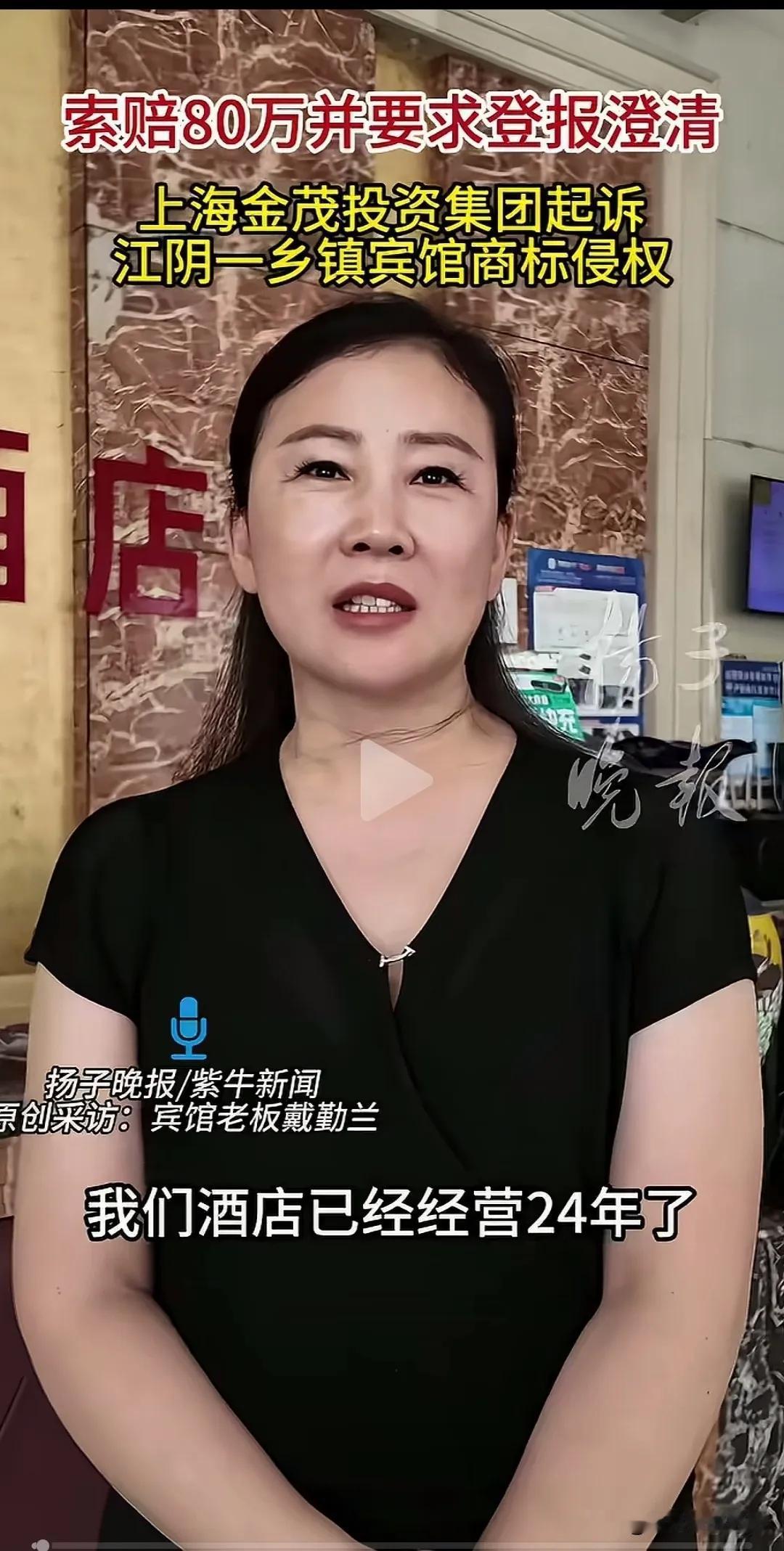 之前LV商标纠纷引发热议，如今上海金茂集团起诉江阴两家乡镇酒店的事又冲上热搜。