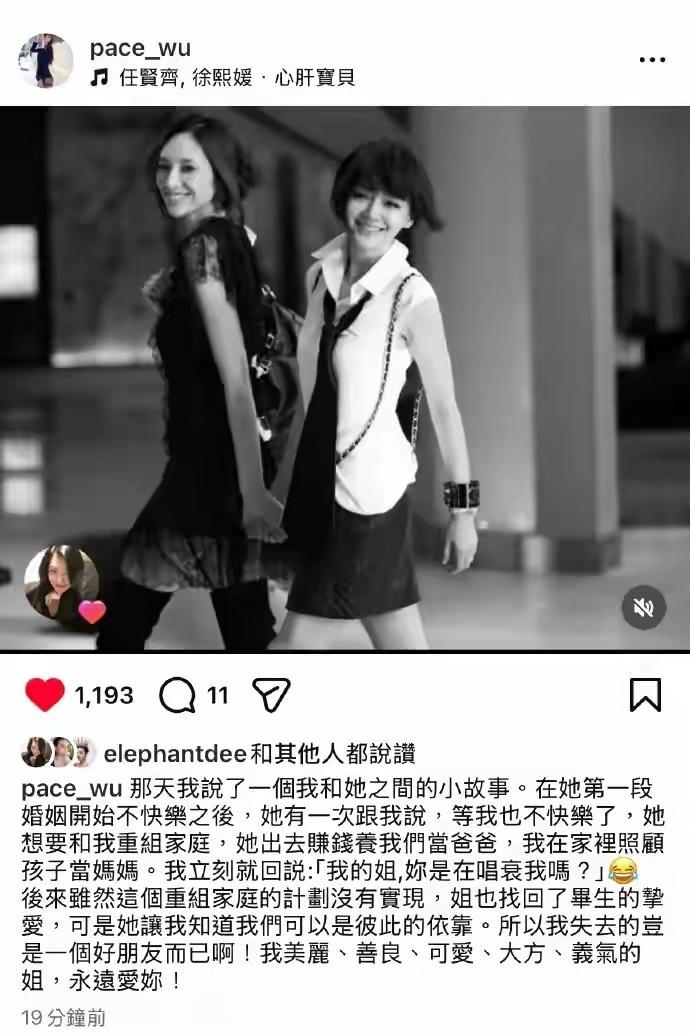 大S去世1周年：那句“我养你”，藏着她骨子里的温柔。​吴佩慈近日发文提及，大