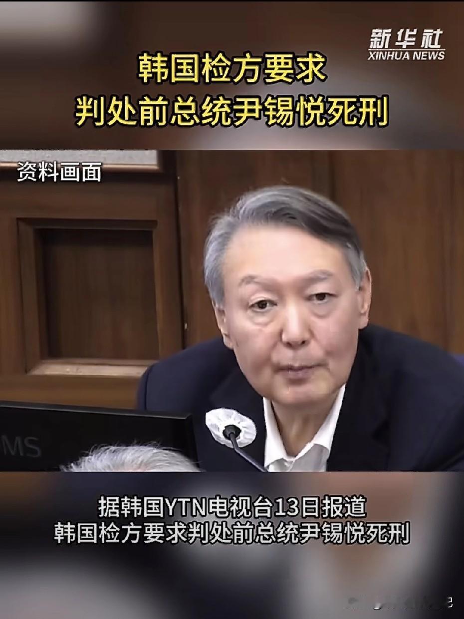 昨晚，韩国首尔中央地方法院417号法庭灯火通明。检察官念出“请求判处死刑”的瞬间