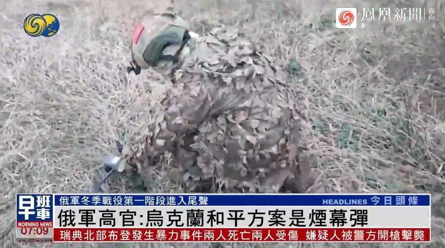 信息量很大！凤凰卫视今天播放了战地记者卢宇光采访的一篇报道，俄军指挥官告诉他