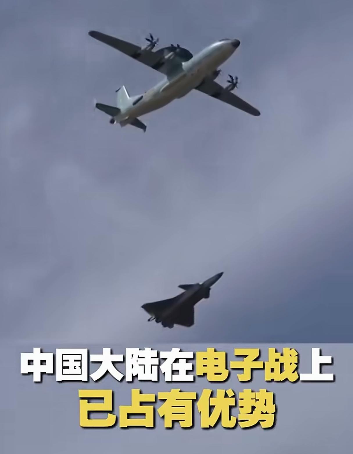 美国机密报告承认，中国电子战和导弹已经超过美军，台湾学者说了实话近期我国权威媒