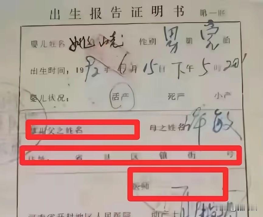 淮河大药房给许敏开过期8年的出生证居然有杜粉说“没大问题节约纸张”?这言论真