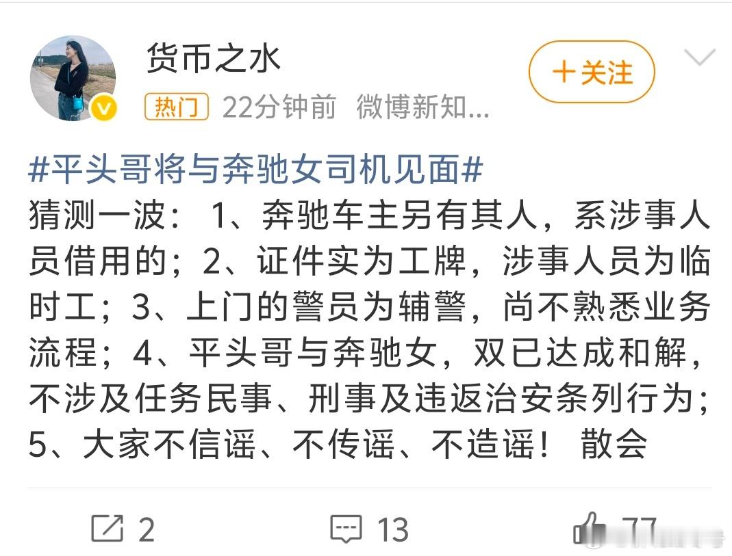 广西防城港通报“会车遇奔驰女司机亮证逼迫让道”事件[doge]又是一起高