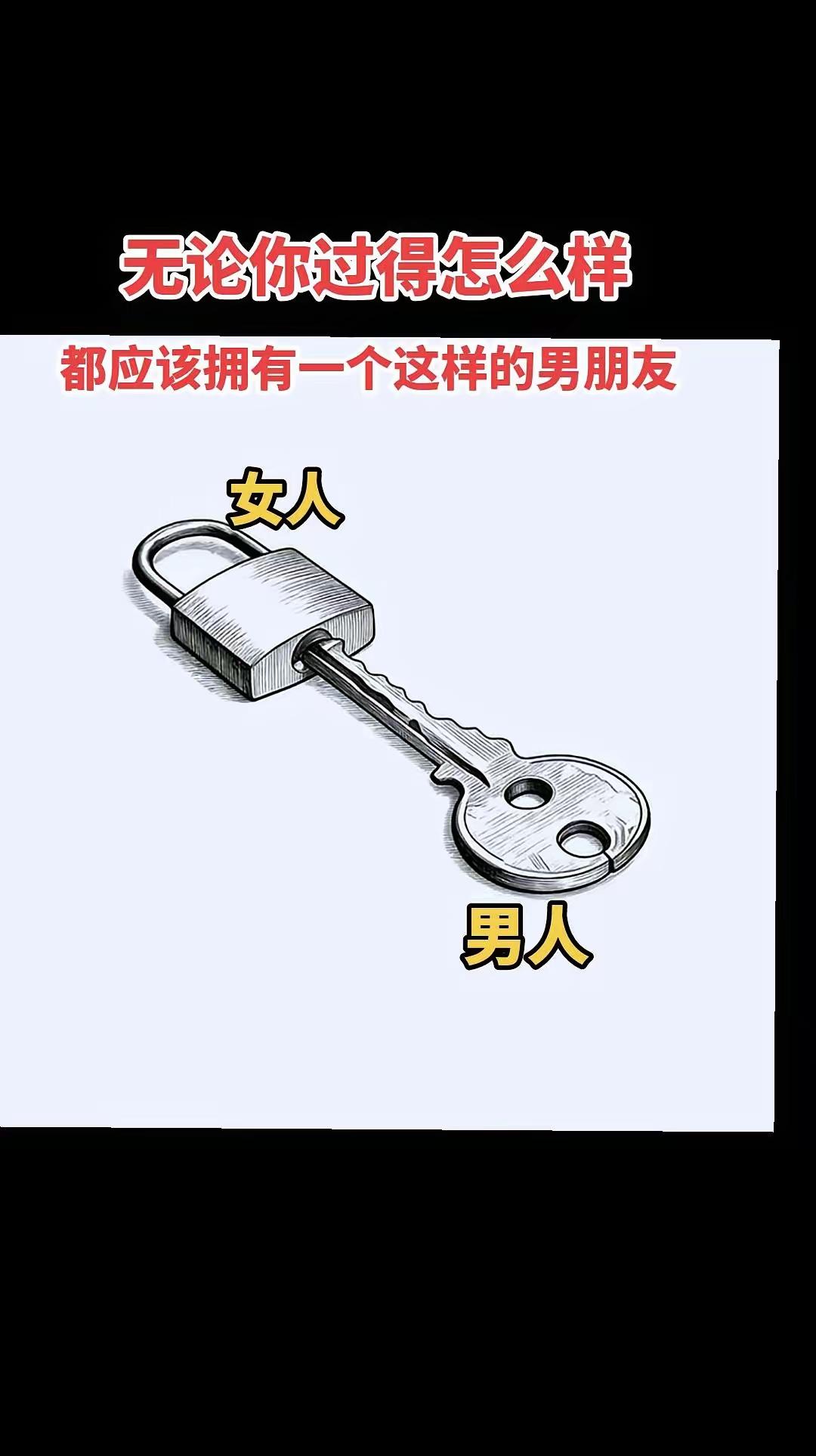 俗话说得好，一把钥匙，开一把锁。