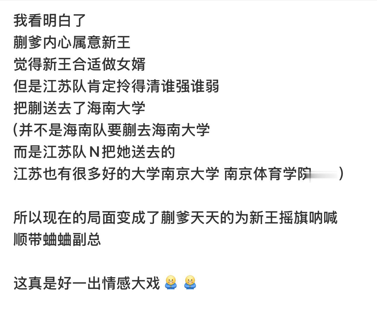 喜欢写小说的乒丝请看过来↓梗概都给你们写好了​​​
