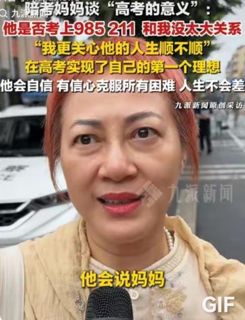 湖北武汉，一男生问妈妈：如果我考不上211和985，只考湖北一所高校，你会不会很