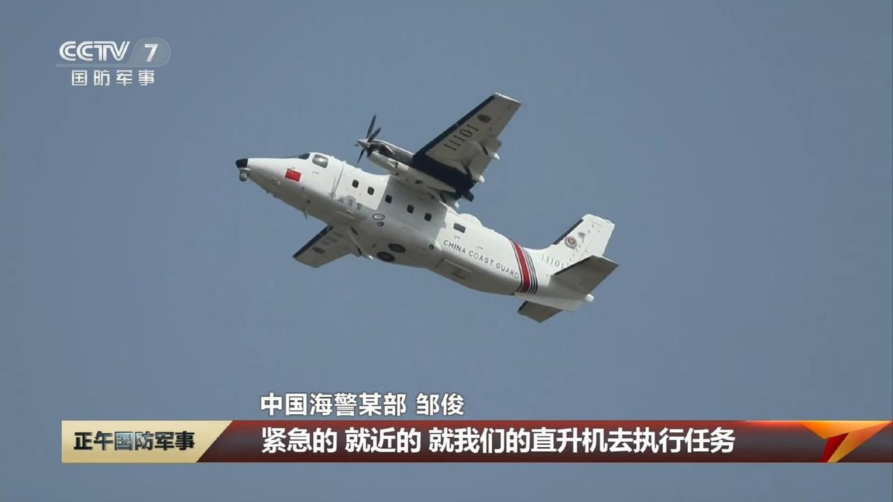 据央视最新报道，我国自主研发的运-12F轻型运输机正式加入海警装备序列，承担海域