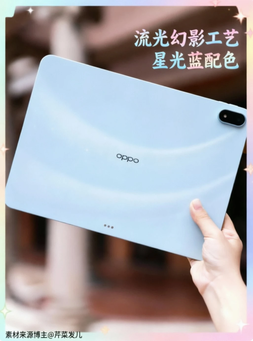 学生党闭眼入，OPPO 双平板太懂毕业季了