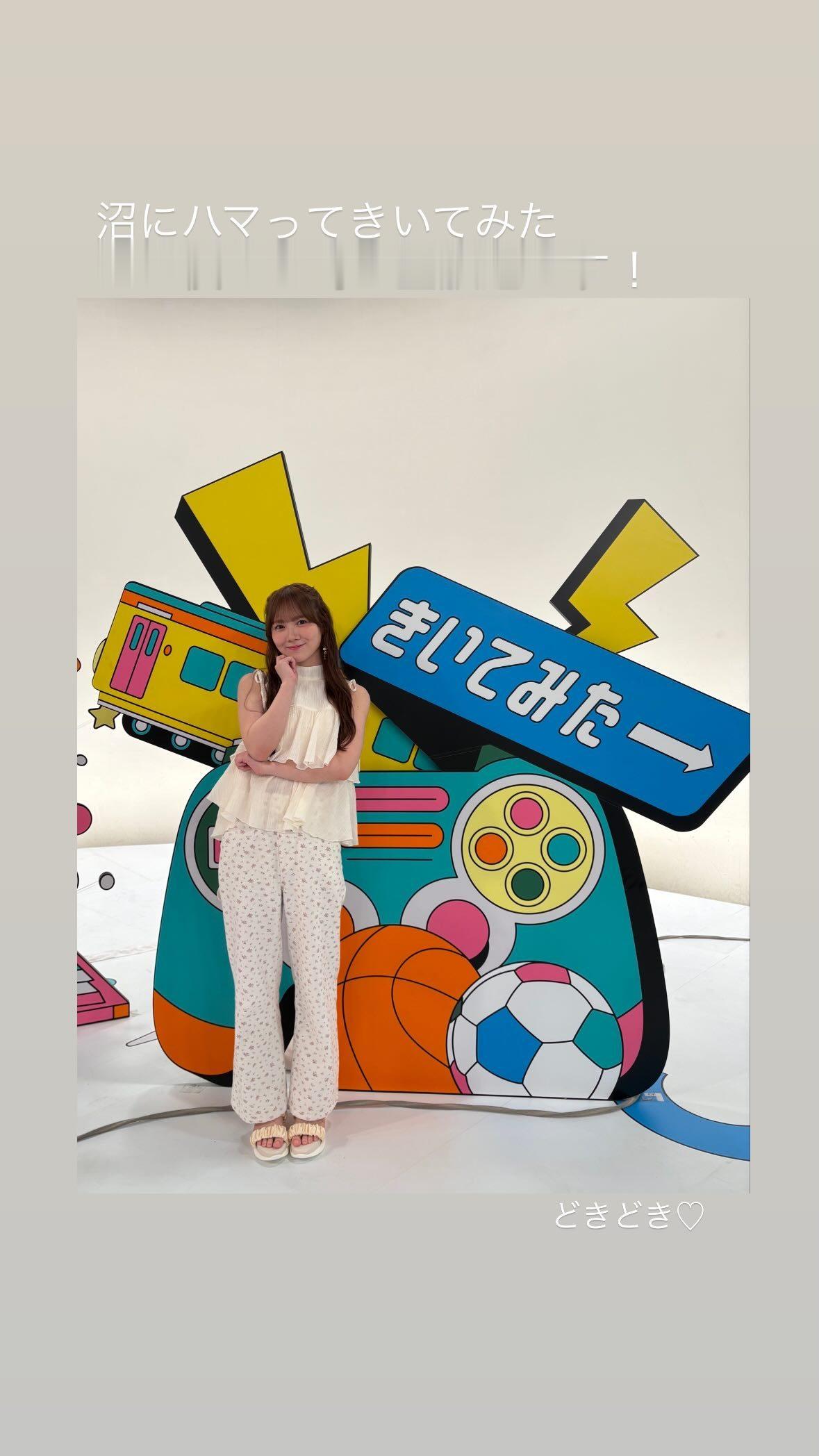田村真佑　沼ハマ