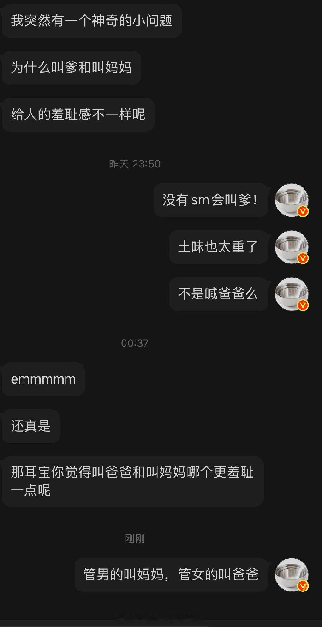 我简直是大淫魔​​​