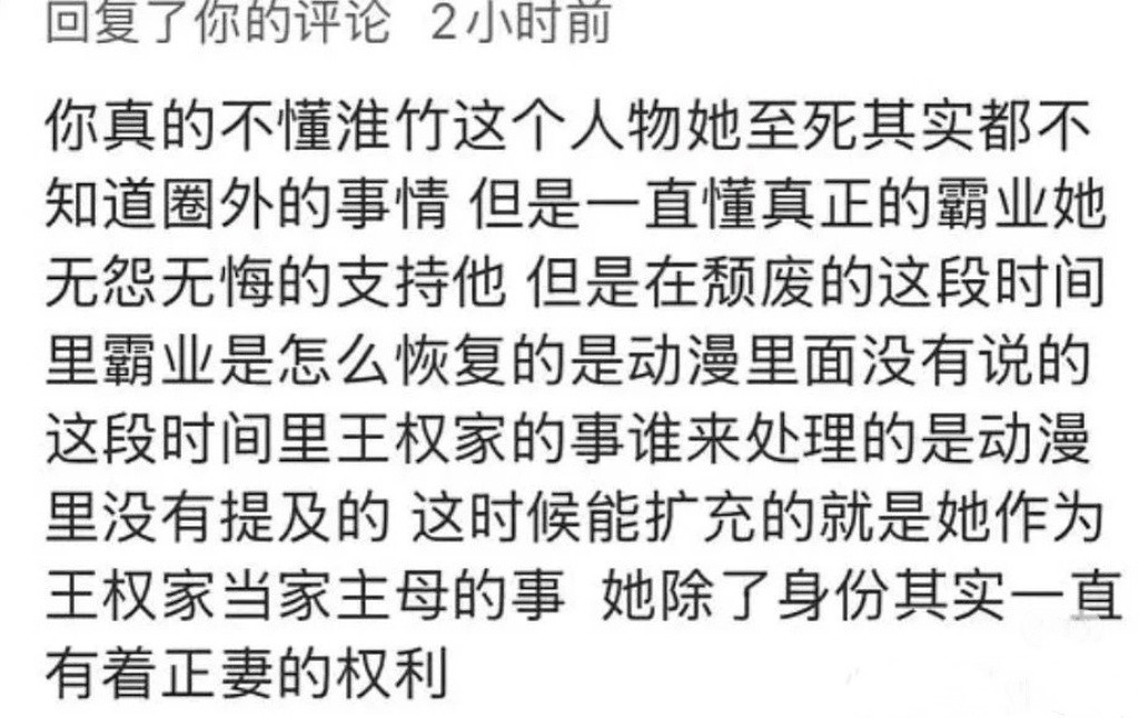 看了今晚的淮竹剧情发现剧里已经尽量合理化动漫的一些槽点和没讲清楚的细节。按照动漫