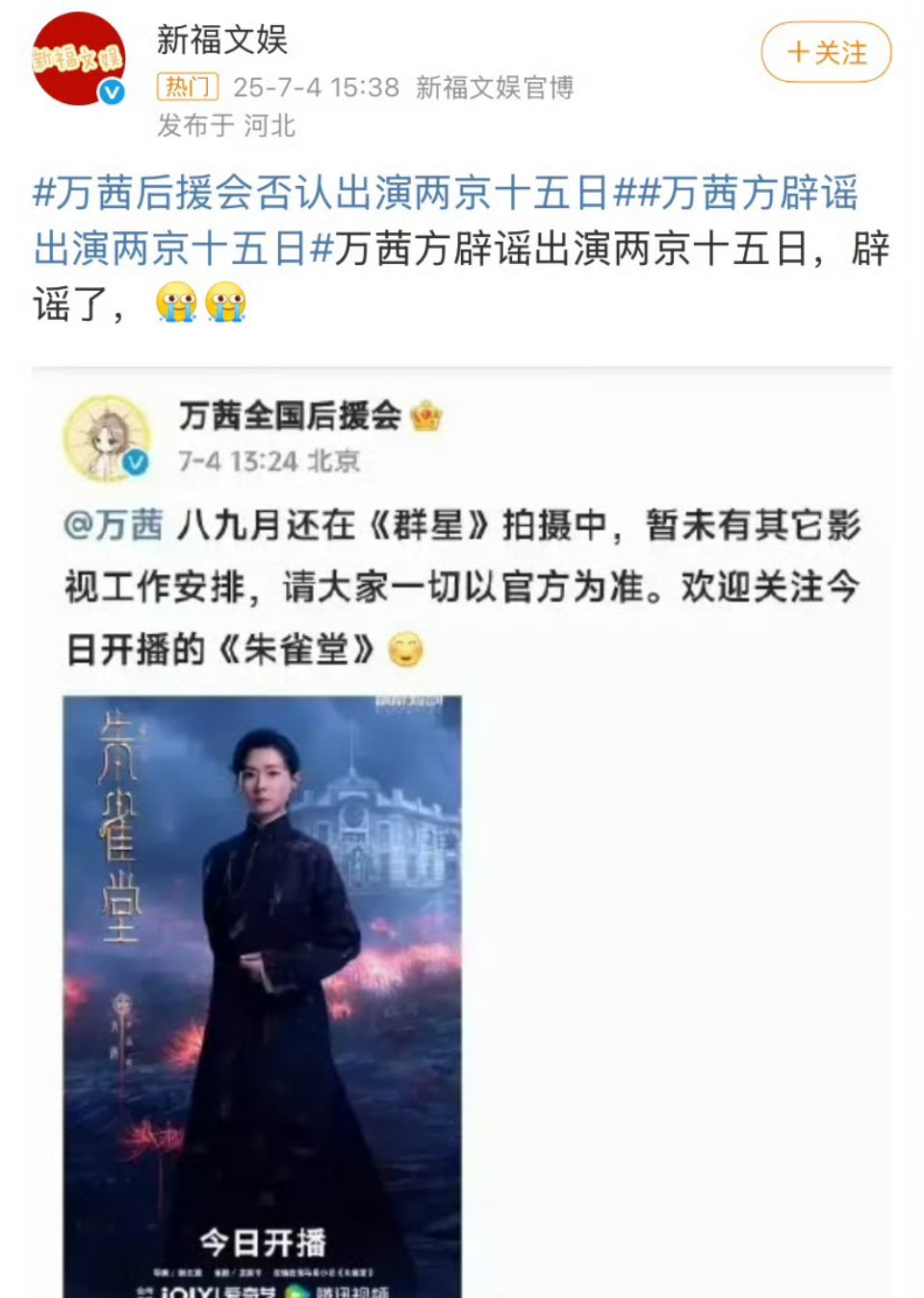 双男主的镶边女主，人家啥才演​​​