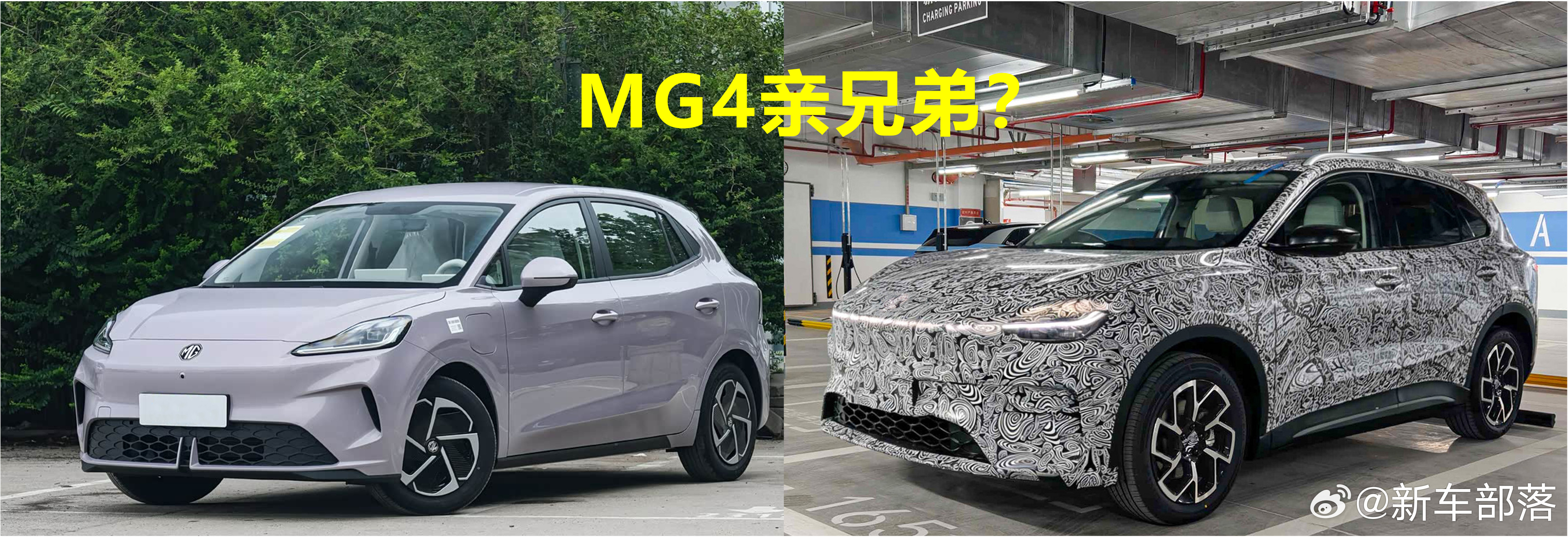 MG4要出SUV版本信息实锤了！新年开工之际，网上爆出关于MG4推出SUV版本的