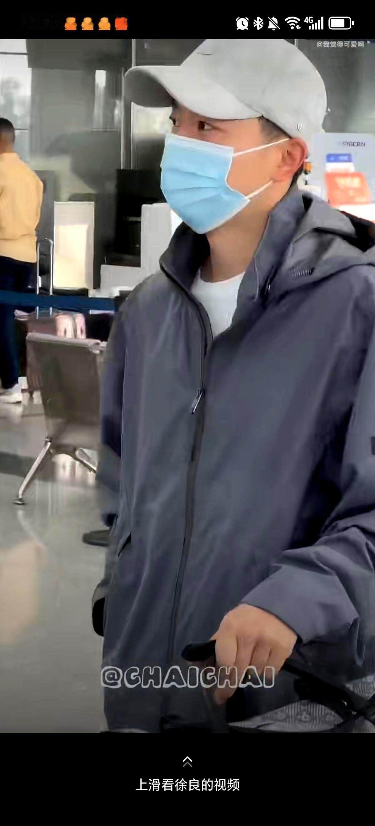 马龙机场这身，真有点“孩子爹”那味儿了！4月23号，他从成都封训回来，出